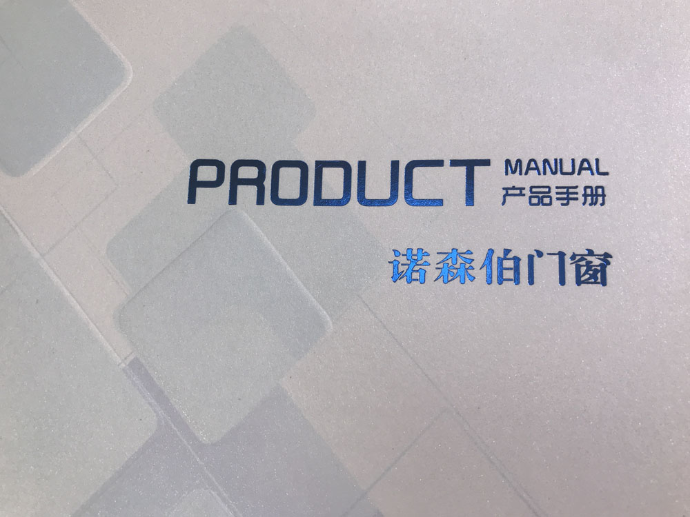 诺森伯门窗产品手册04.jpg