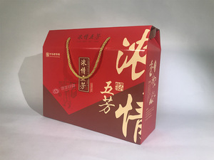 五芳香粽包裝盒 粽子包裝禮盒