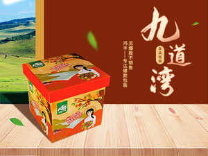 九道灣 食品包裝禮盒