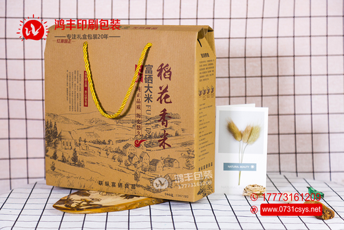 稻花香米瓦楞紙盒